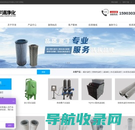 滤芯,过滤器,滤油机,贺德克滤芯,精密滤芯