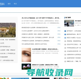锦囊百科