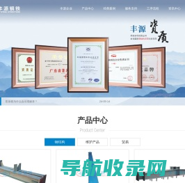 钢结构加工