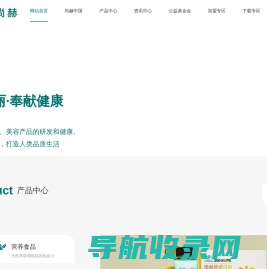 尚赫