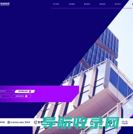 国通集团