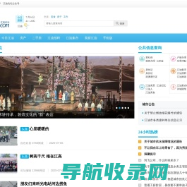 江油圈