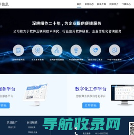 江苏同和信息技术有限公司