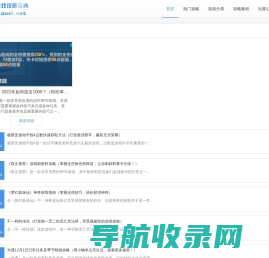 游戏攻略宝典
