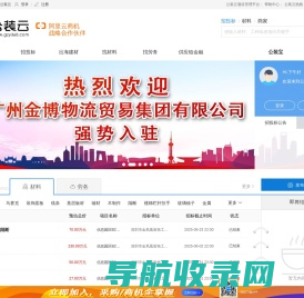 公装云