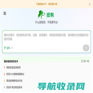 绿狗