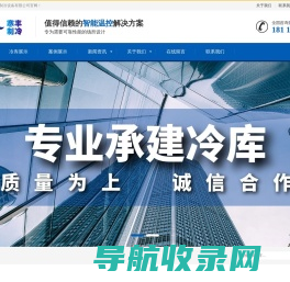 寒丰制冷设备