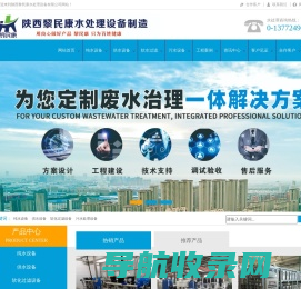 陕西水处理设备