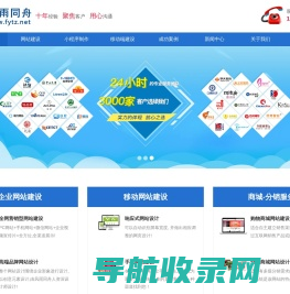 成都风雨同舟科技有限公司