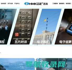 楼宇对讲门禁系统