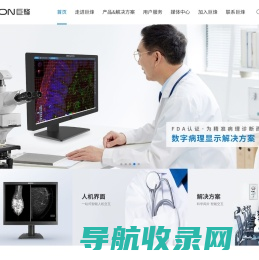 Beacon巨烽