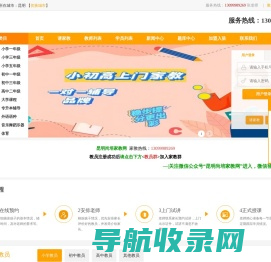 【昆明尚培家教网】昆明家教网