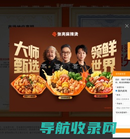 麻辣烫加盟