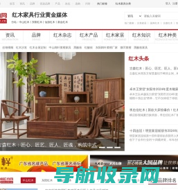 红木家具品牌