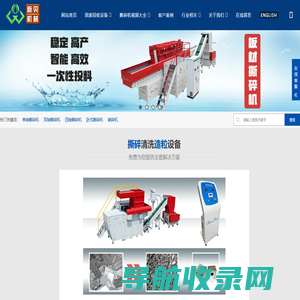 塑料撕碎机