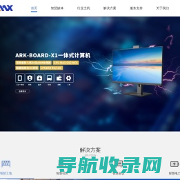 深圳市艾诺芯智能科技有限公司