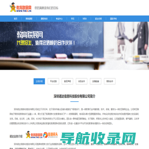 深圳诺达信息科技股份有限公司