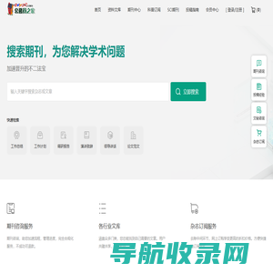 公务员之家