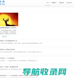 好文网