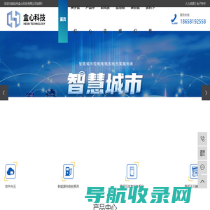 杭州盒心科技有限公司