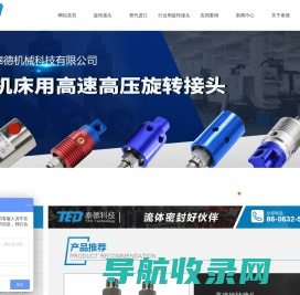 旋转接头