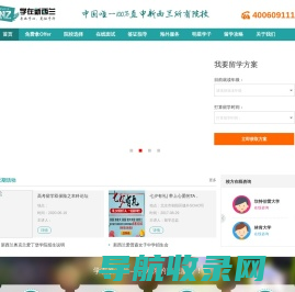 加诚博教
