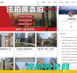 长沙法拍房最新房源