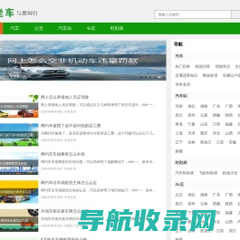 公交地铁线路图