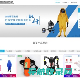 济南锦程安防设备有限公司