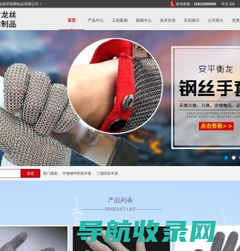 钢丝手,金属围裙,环形装饰网