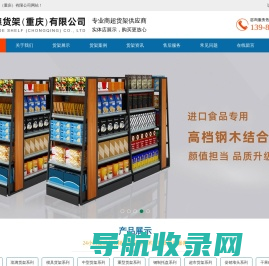 重庆货架