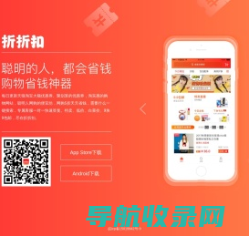 折折扣