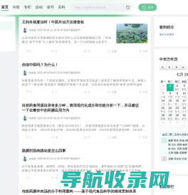 笔尖中医