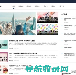 奇峰网