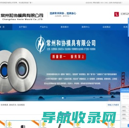 拉管模具