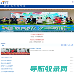 深港在线
