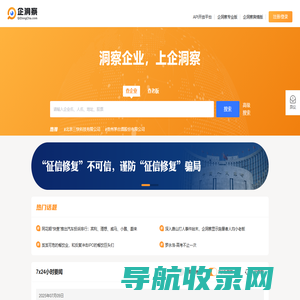 企洞察