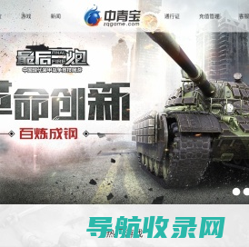 深圳中青宝互动网络股份有限公司