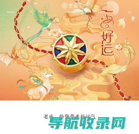 老庙