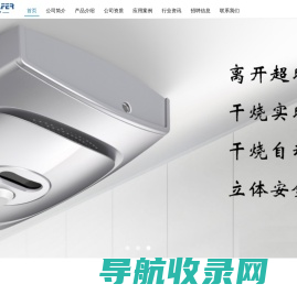 成都霍姆赛福科技有限公司