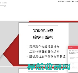 喷雾干燥机价格