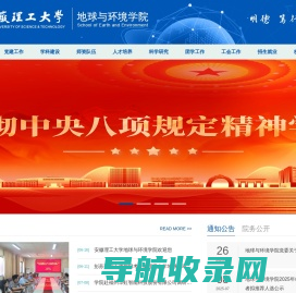 地球与环境学院