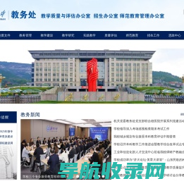 济南大学教务处