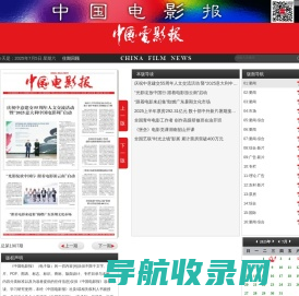 中国电影报
