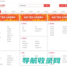 365分类信息网