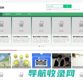 阅历百科