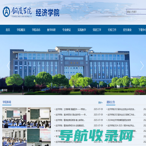铜陵学院