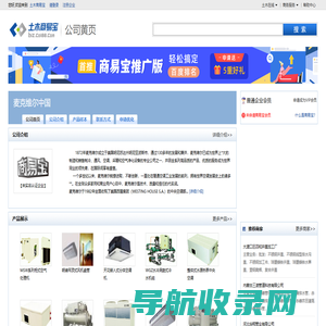 麦克维尔中国