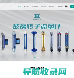 玻璃转子流量计,远传玻璃转子流量计