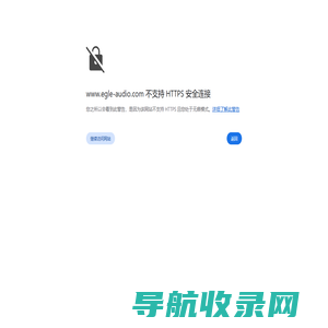 意大利艺高音响EGLE.